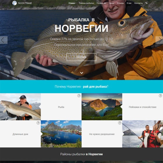 fish.nordictravel.ua fish.nordictravel.ua